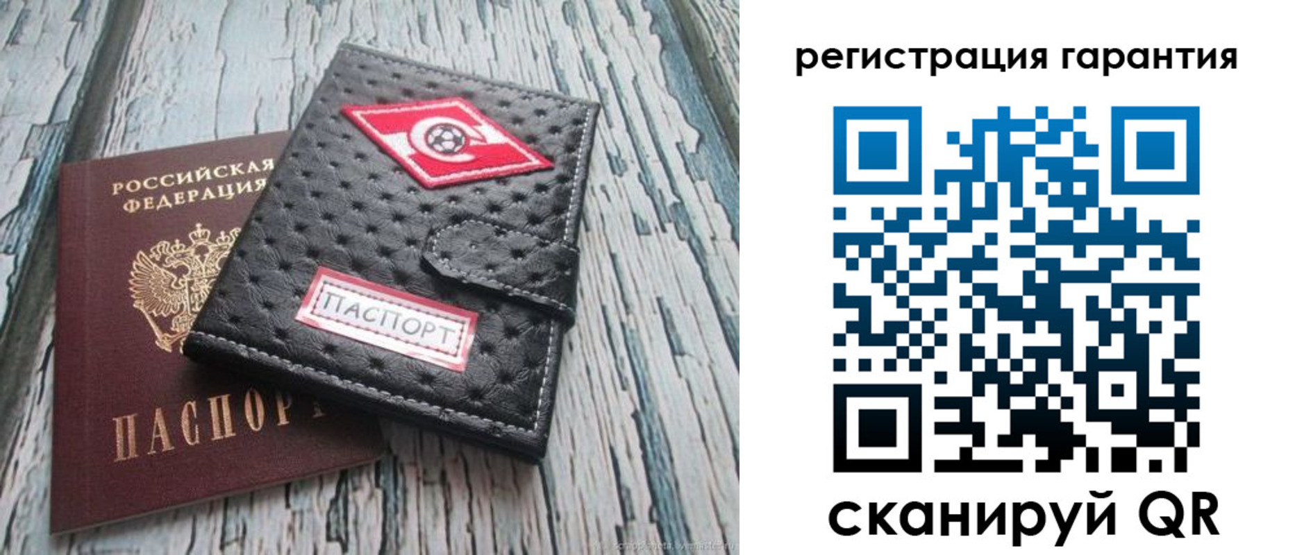 прописка паспорт в Алтайском крае