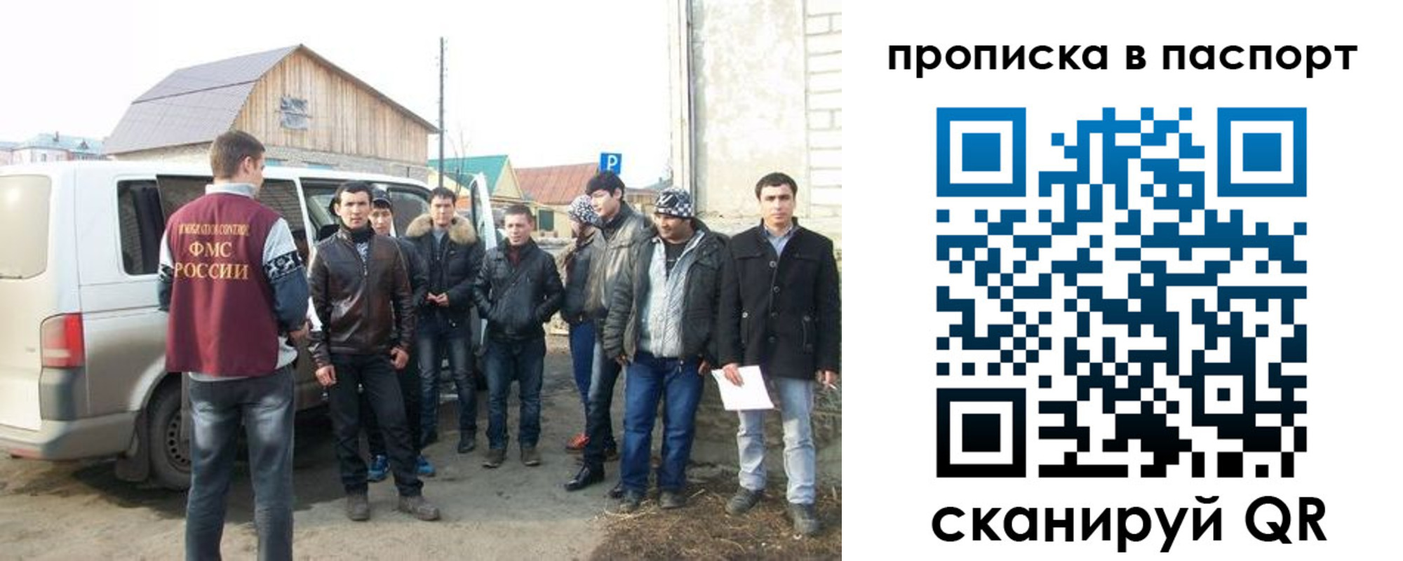 временная регистрация адрес в Алтайском крае