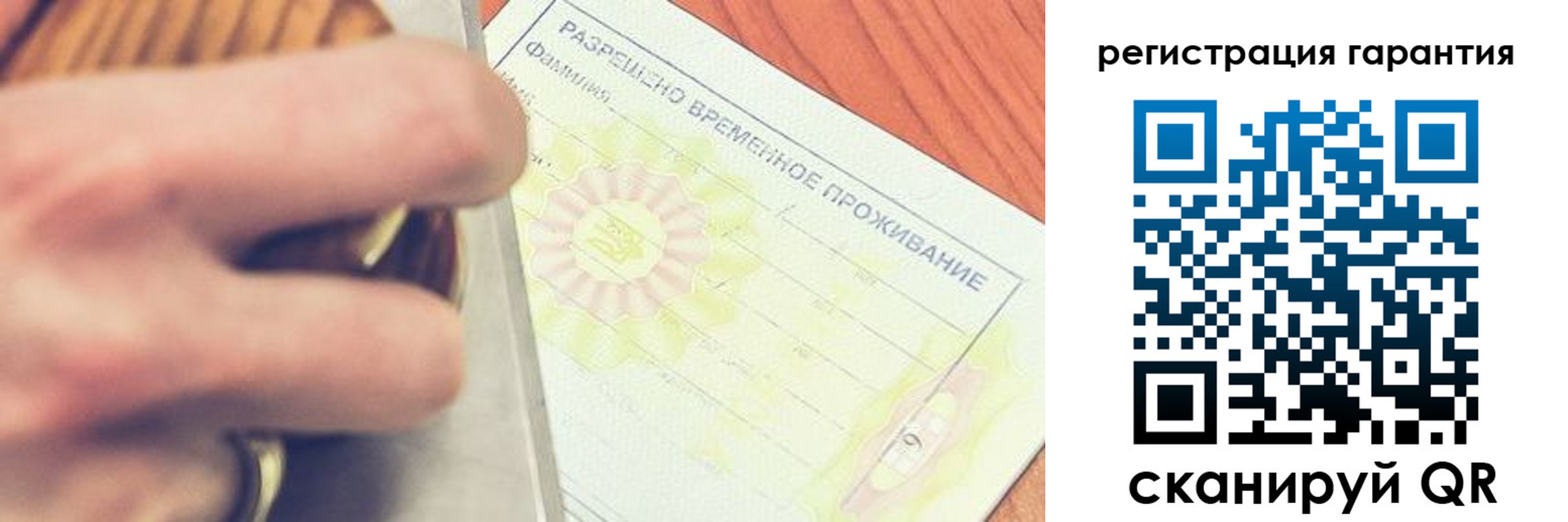 прописка для школы в Алтайском крае