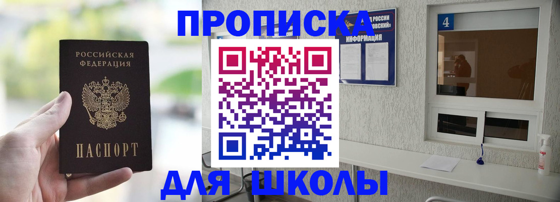 временная регистрация недорого в Алтайском крае