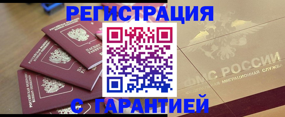 пропишу в квартире в Алтайском крае